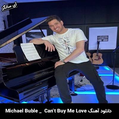 دانلود آهنگ Can’t Buy Me Love Michael Bublé